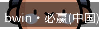 bwin·必赢(中国)唯一官方网站